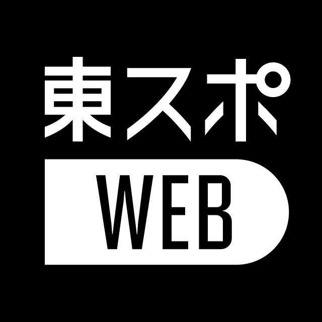 東スポWEB